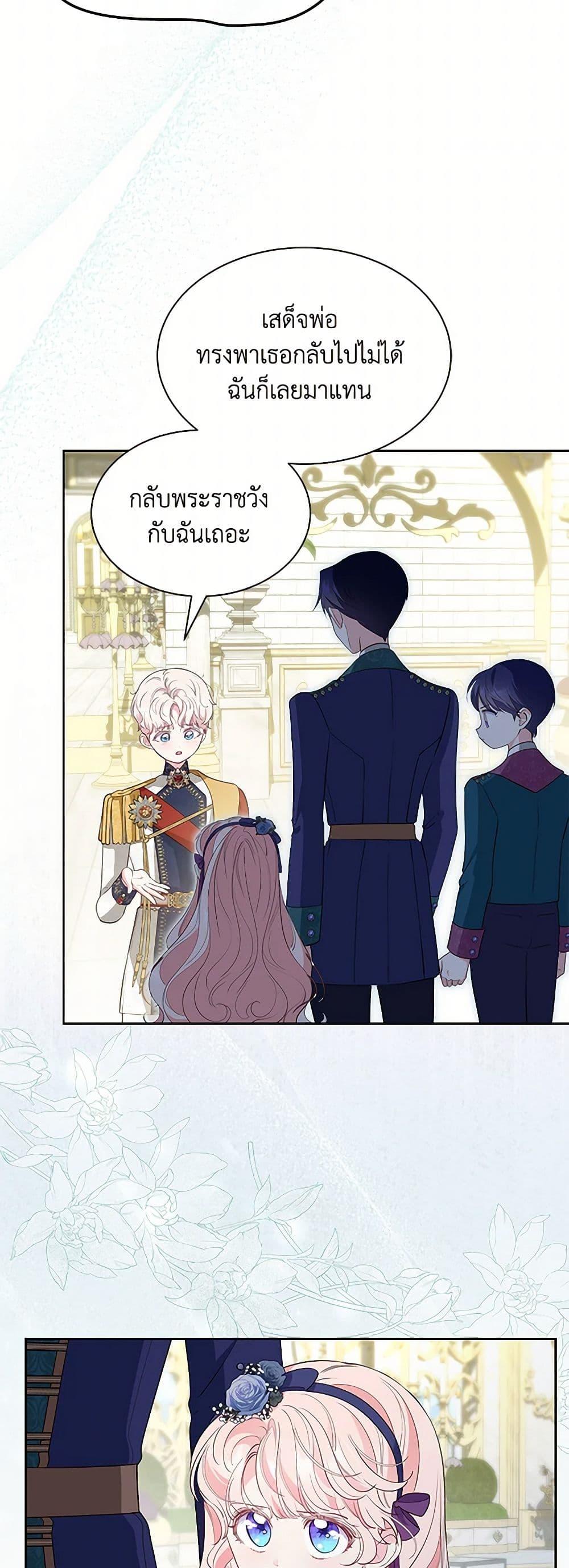 Obsessed With Shuelina ตอนที่ 33 31