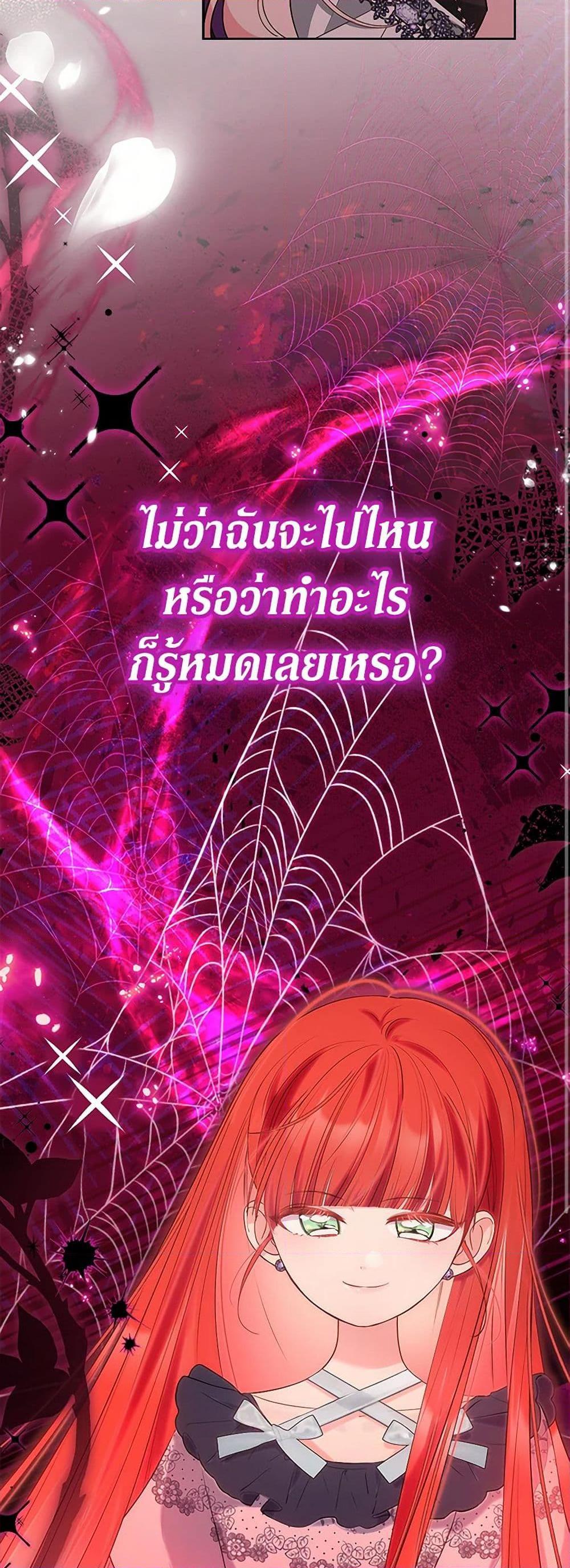 Obsessed With Shuelina ตอนที่ 33 41