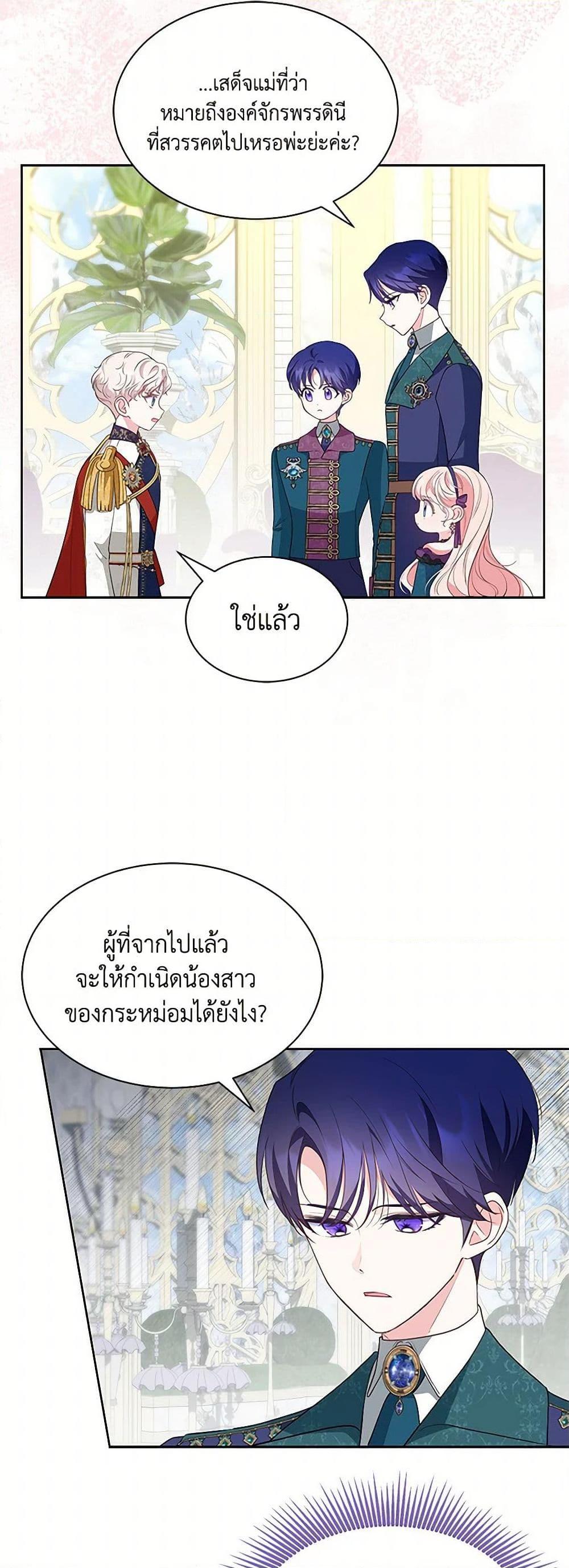 Obsessed With Shuelina ตอนที่ 33 36