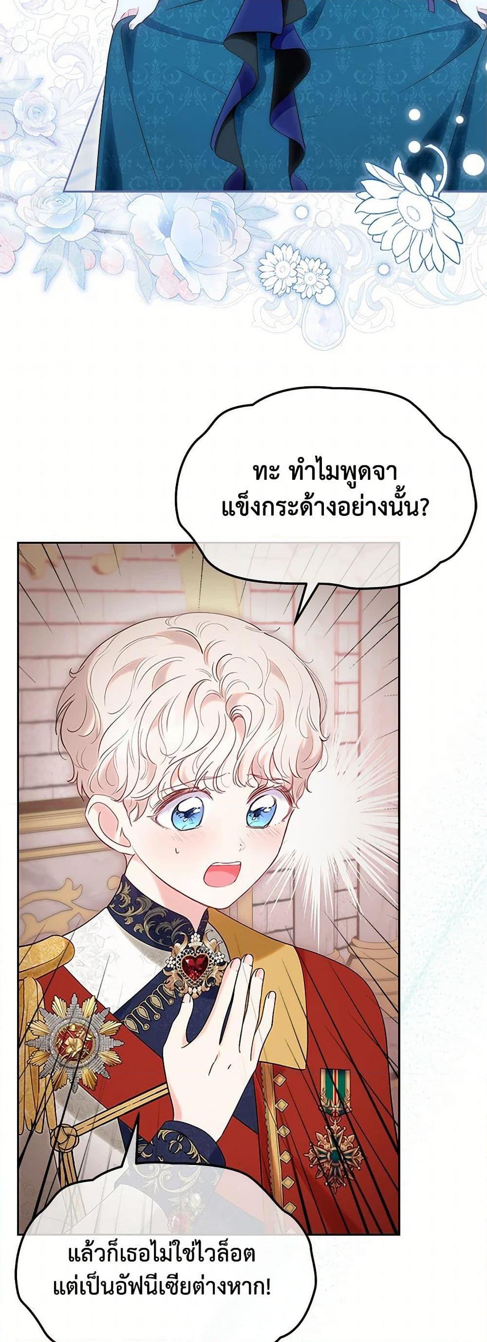 Obsessed With Shuelina ตอนที่ 33 30