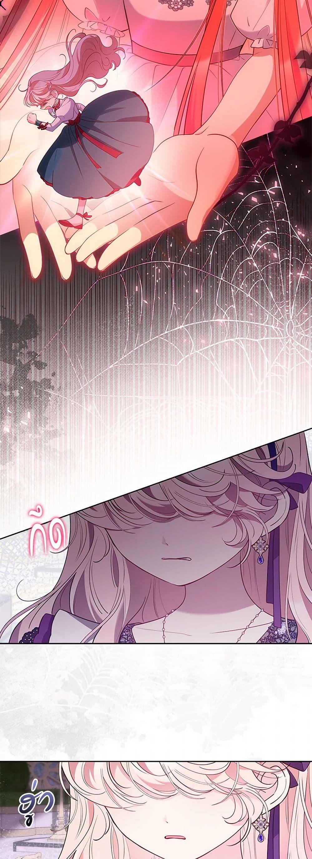 Obsessed With Shuelina ตอนที่ 33 42