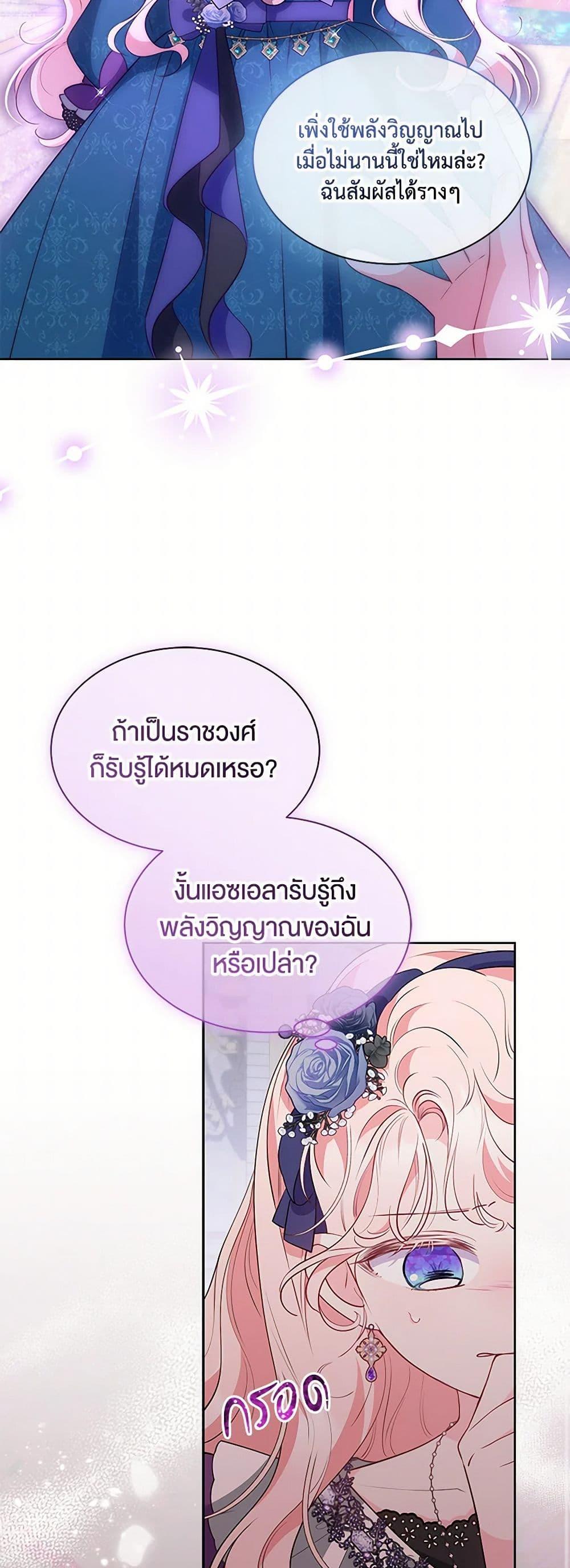 Obsessed With Shuelina ตอนที่ 33 40