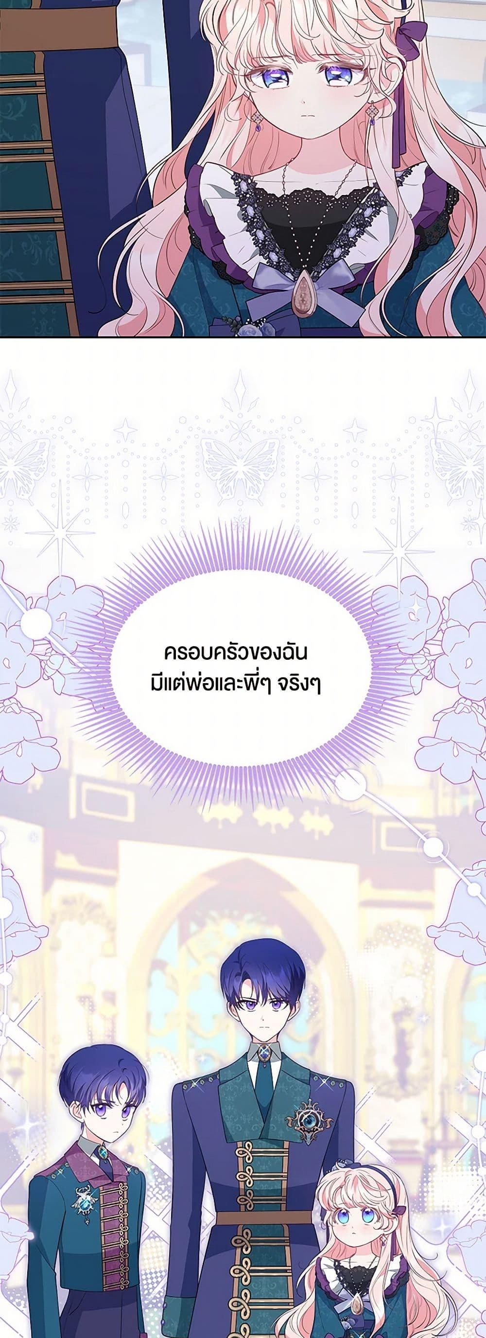 Obsessed With Shuelina ตอนที่ 33 46