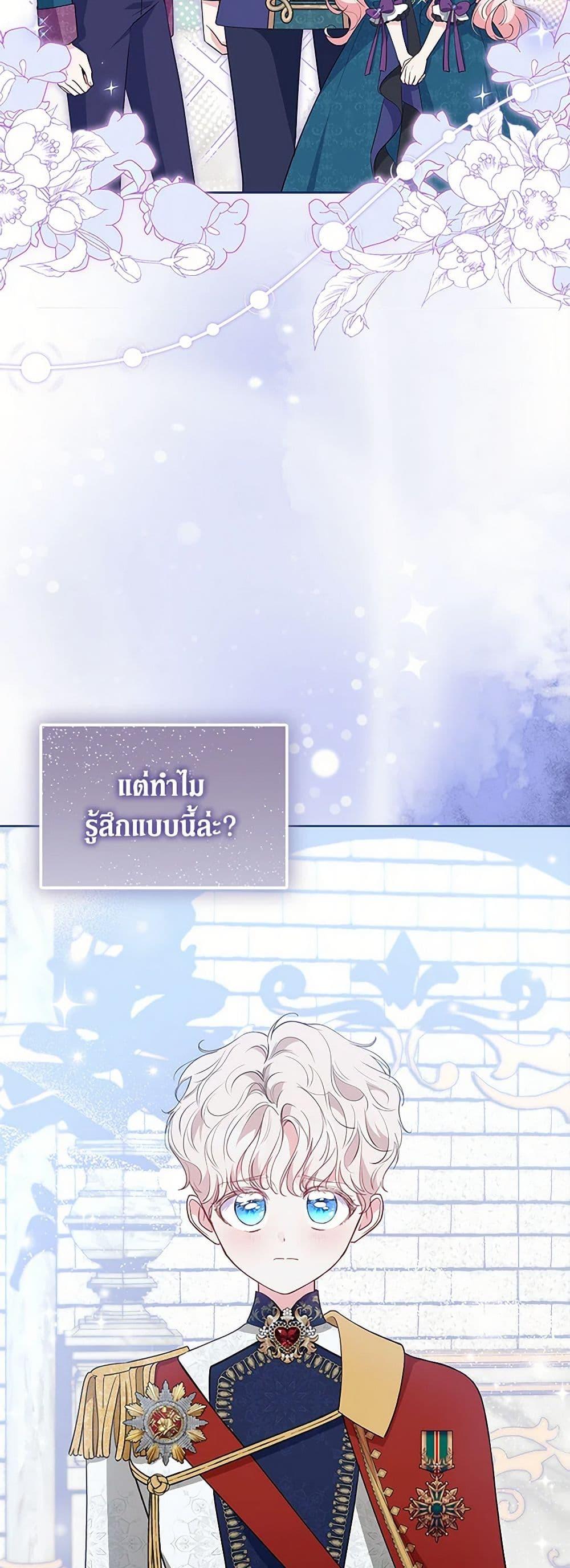 Obsessed With Shuelina ตอนที่ 33 47