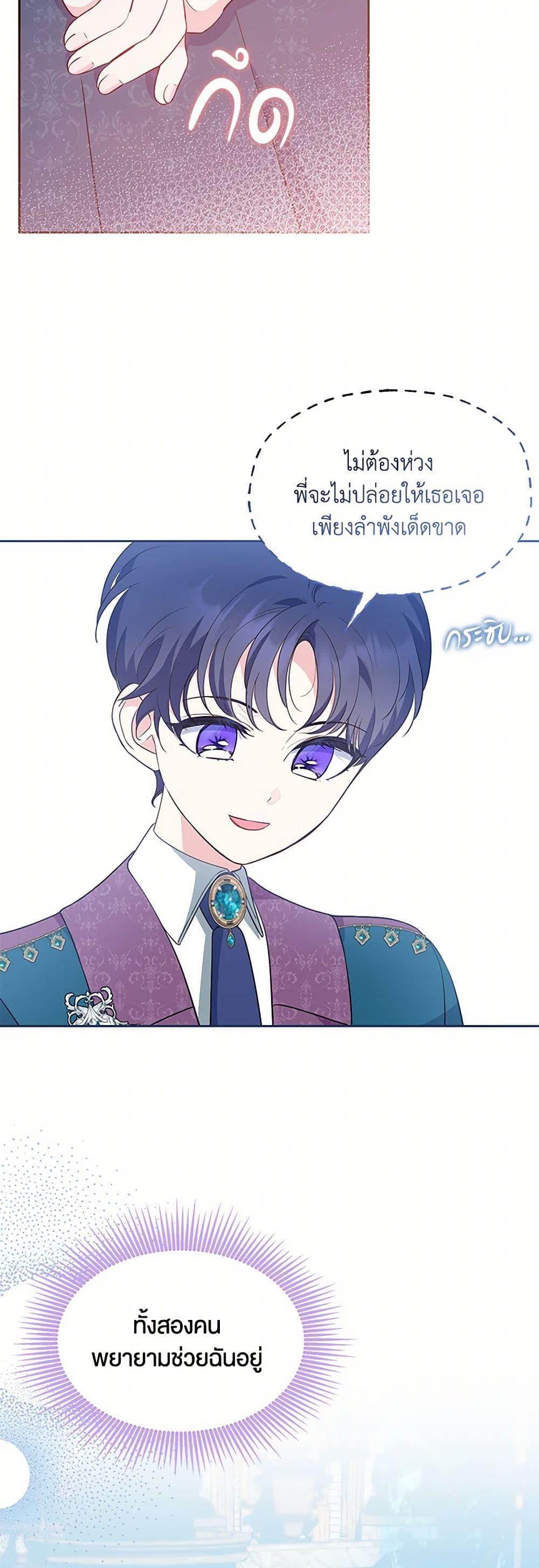Obsessed With Shuelina ตอนที่ 34 6