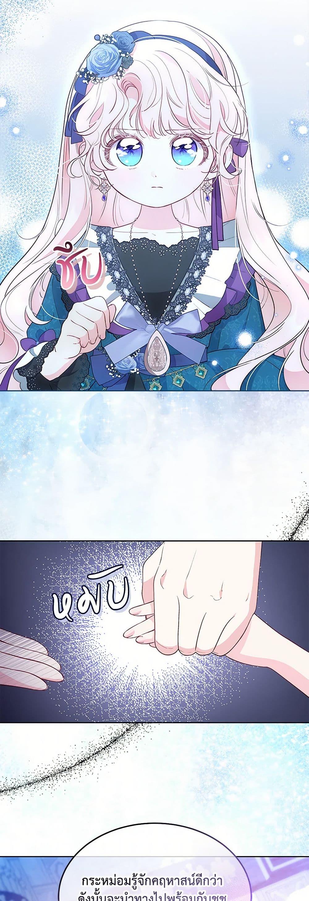 Obsessed With Shuelina ตอนที่ 34 4