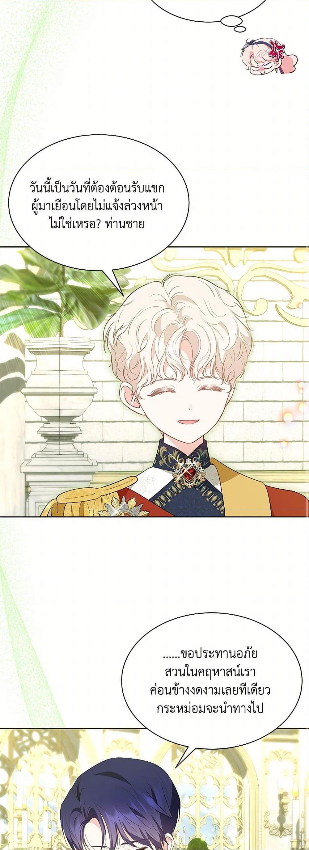 Obsessed With Shuelina ตอนที่ 33 49