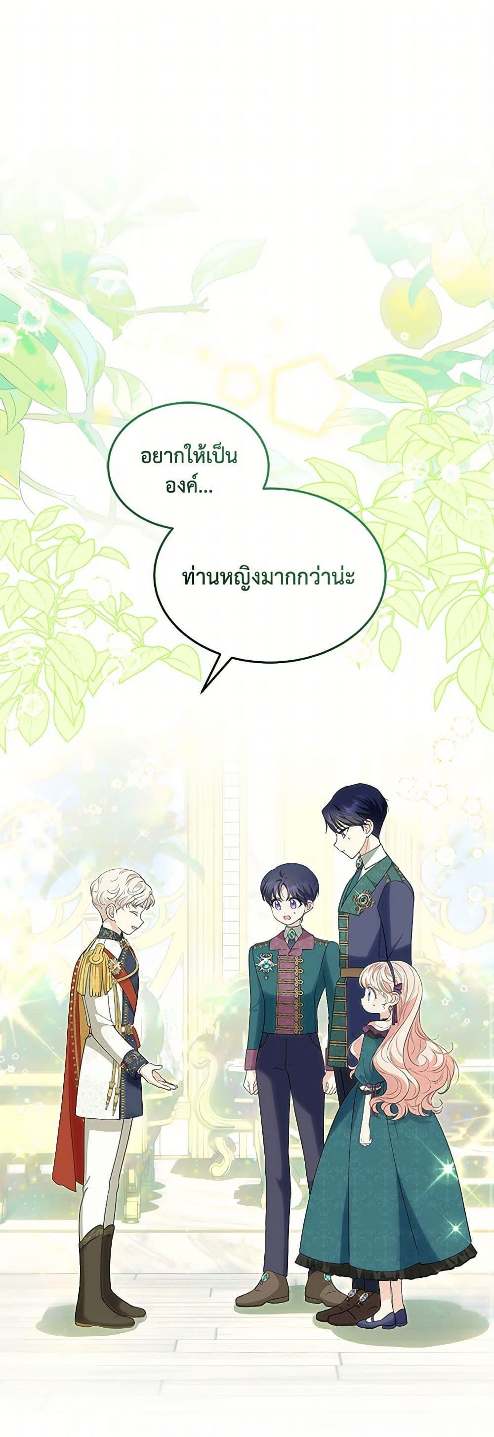 Obsessed With Shuelina ตอนที่ 34 2