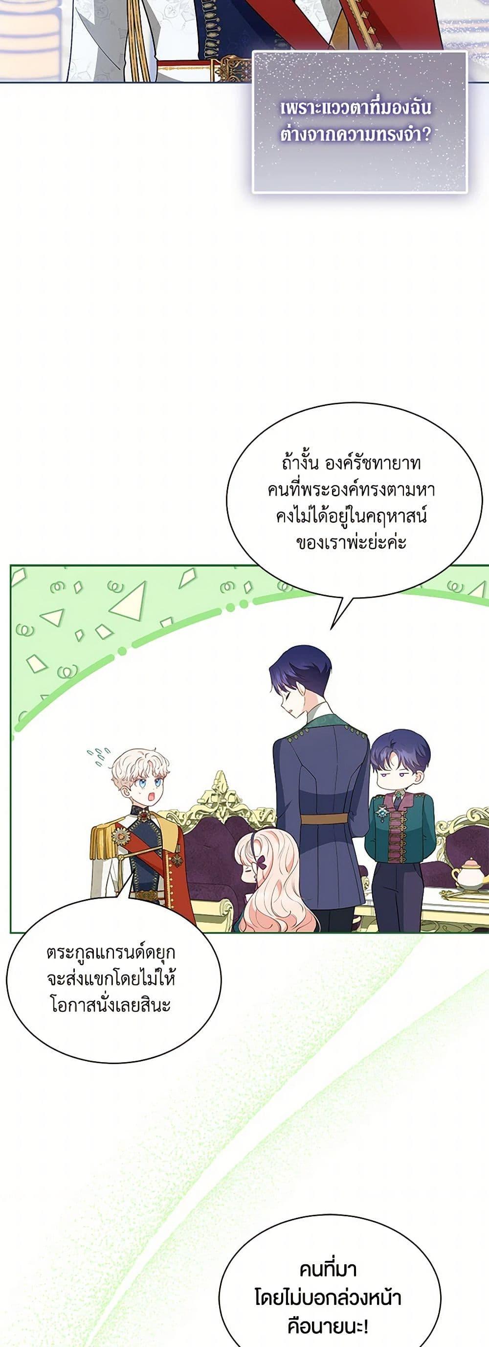 Obsessed With Shuelina ตอนที่ 33 48