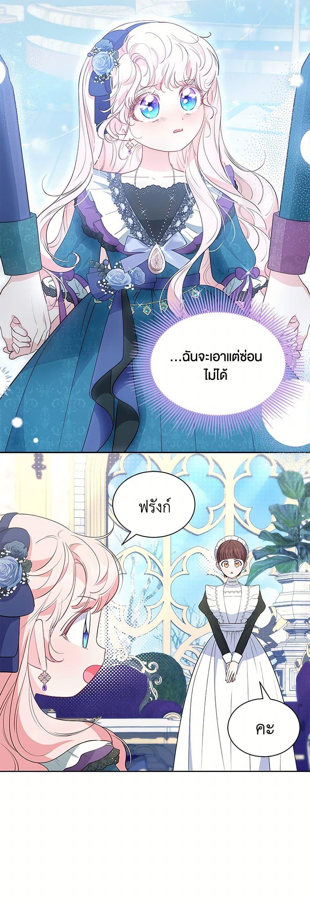 Obsessed With Shuelina ตอนที่ 34 7