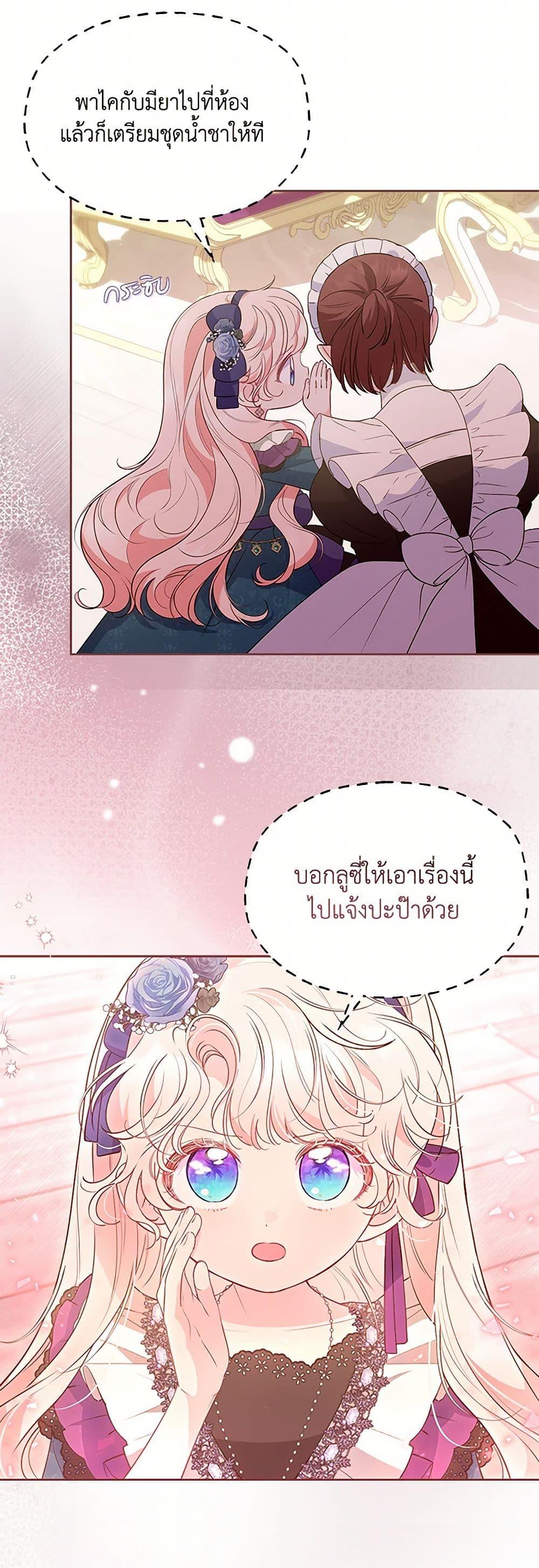 Obsessed With Shuelina ตอนที่ 34 8