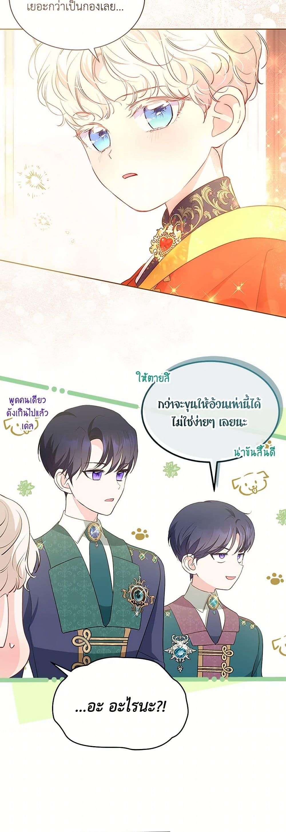 Obsessed With Shuelina ตอนที่ 34 12