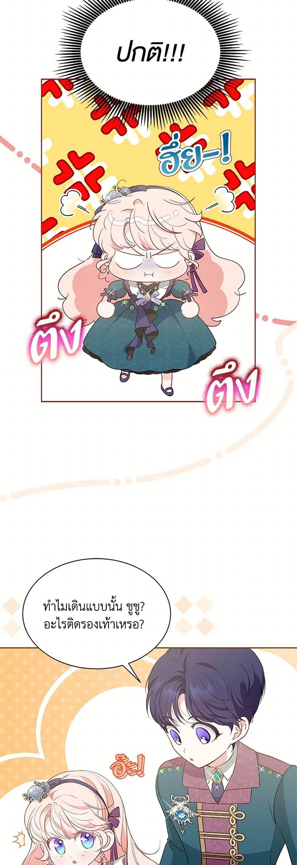 Obsessed With Shuelina ตอนที่ 34 14