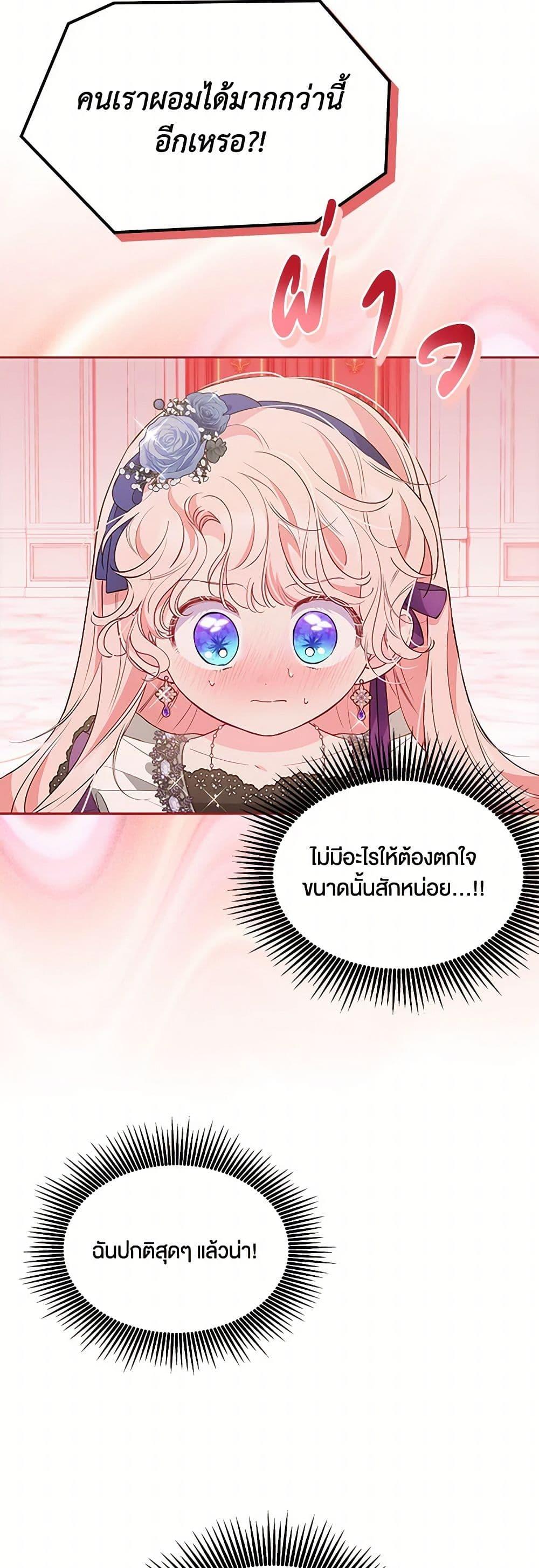 Obsessed With Shuelina ตอนที่ 34 13
