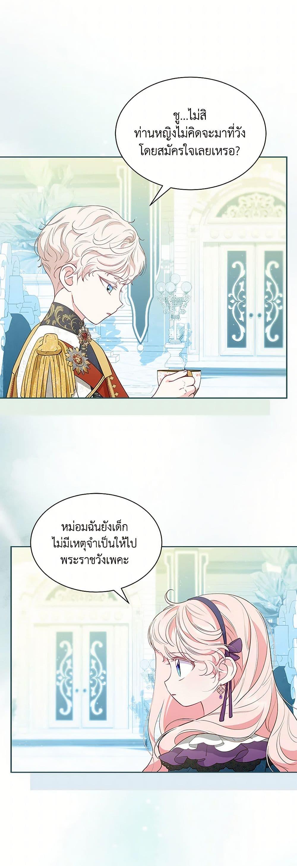 Obsessed With Shuelina ตอนที่ 34 19