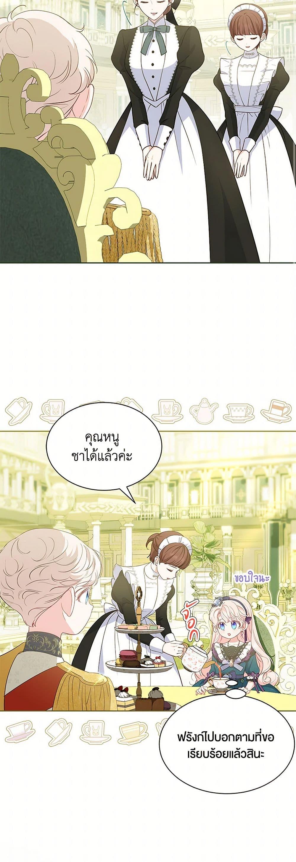 Obsessed With Shuelina ตอนที่ 34 18