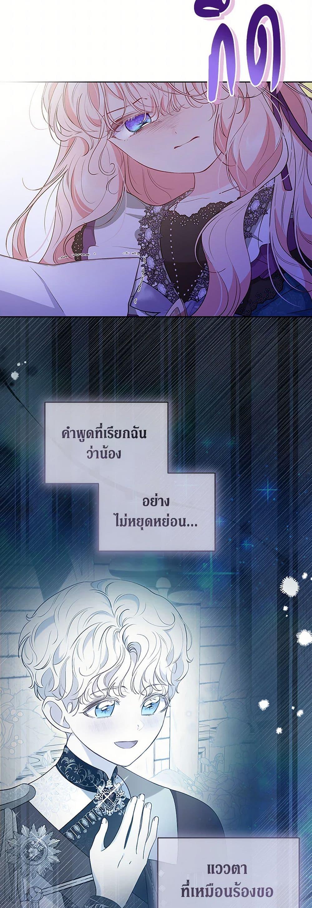 Obsessed With Shuelina ตอนที่ 34 26