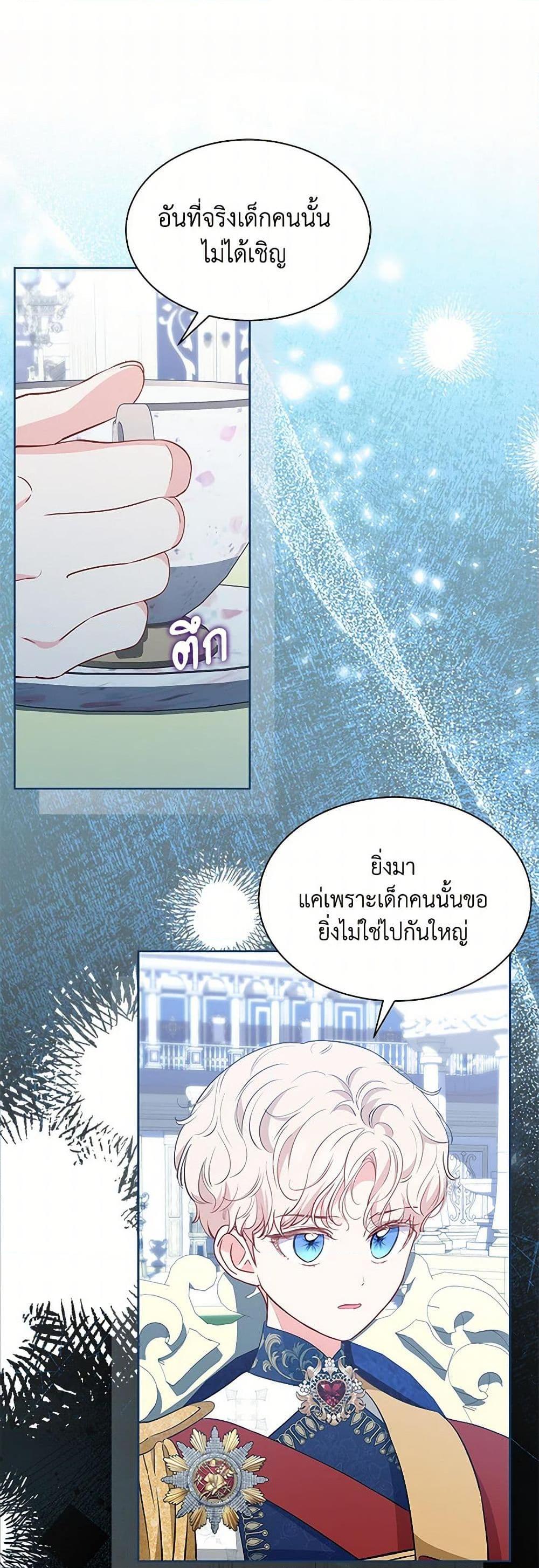 Obsessed With Shuelina ตอนที่ 34 28
