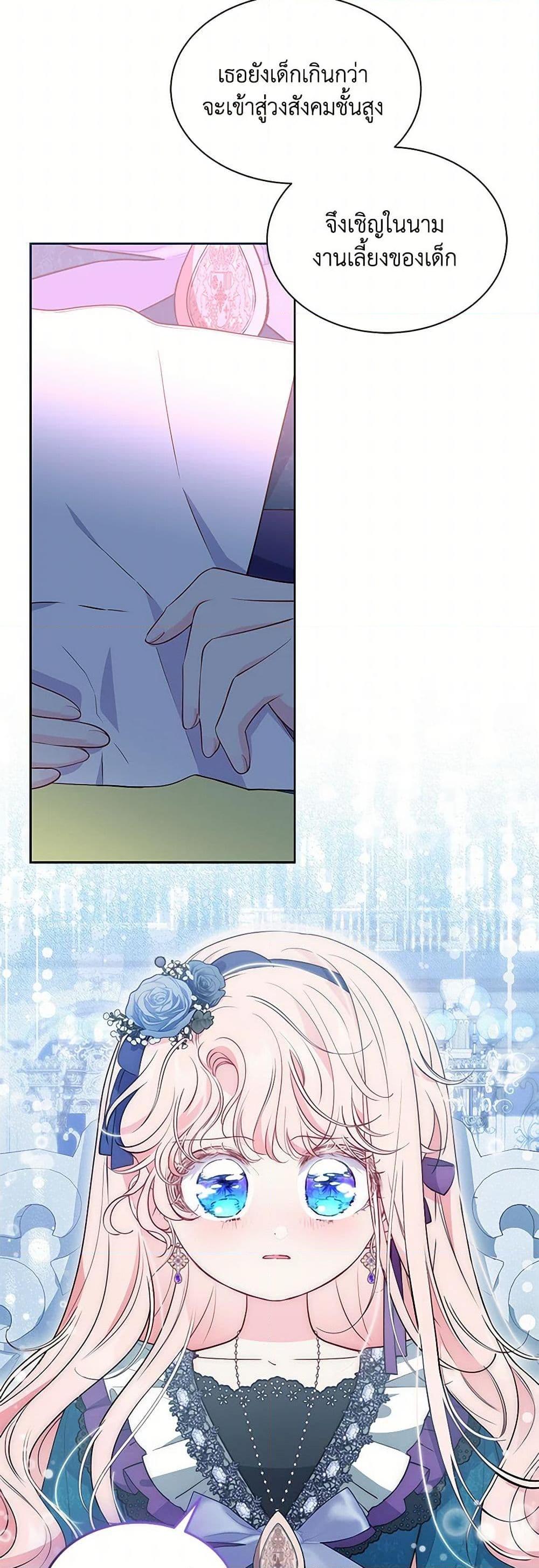 Obsessed With Shuelina ตอนที่ 34 30