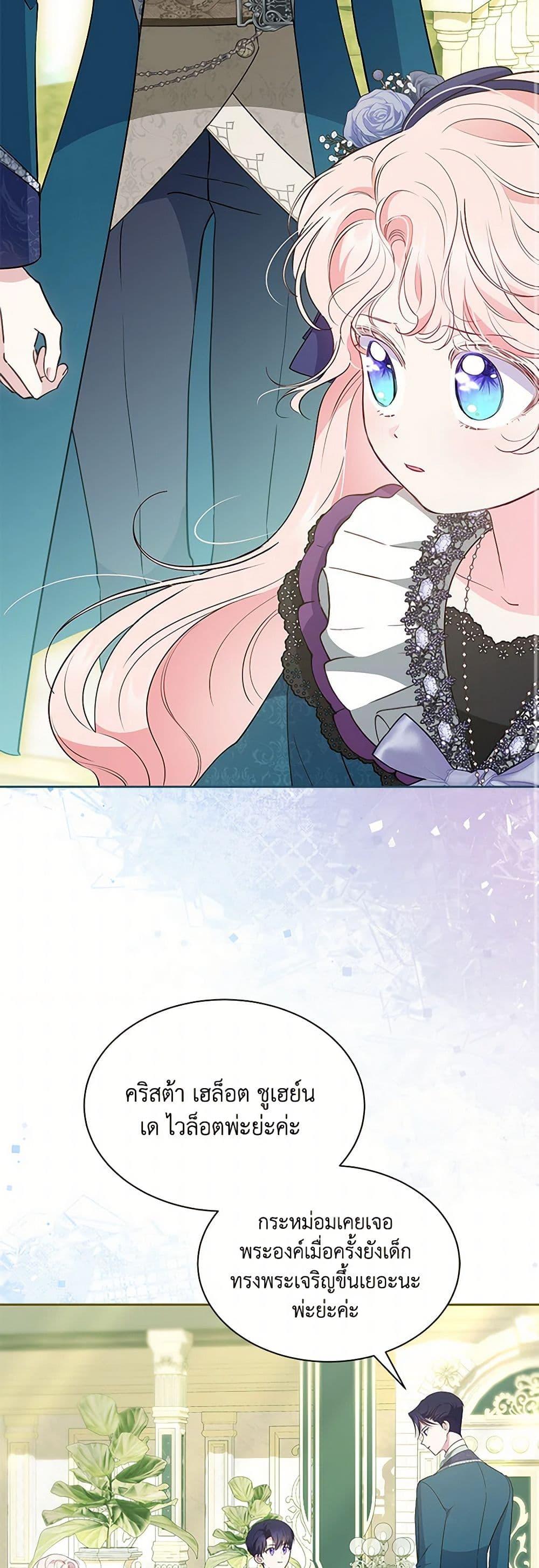 Obsessed With Shuelina ตอนที่ 34 33