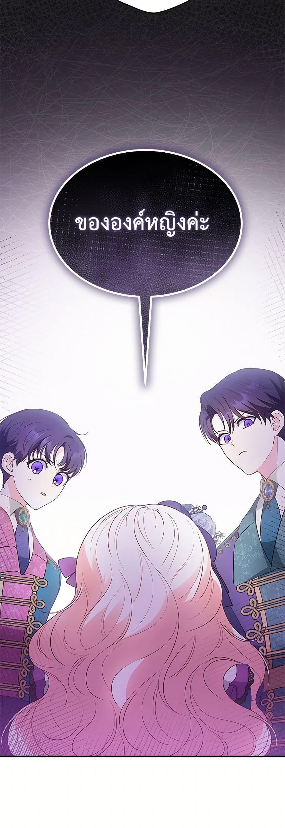Obsessed With Shuelina ตอนที่ 34 24