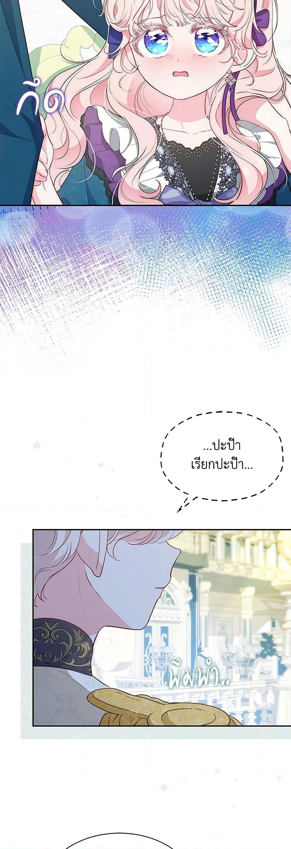 Obsessed With Shuelina ตอนที่ 34 36