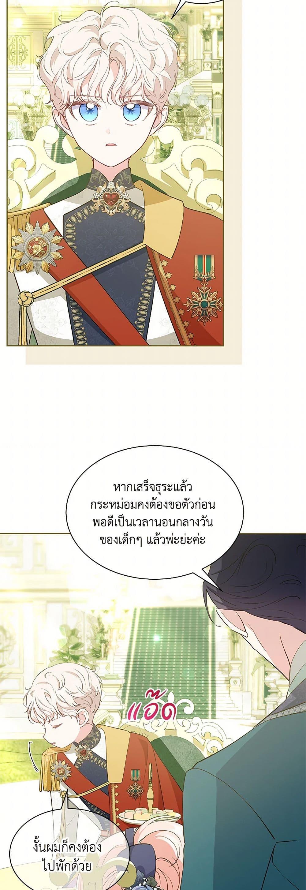 Obsessed With Shuelina ตอนที่ 34 45