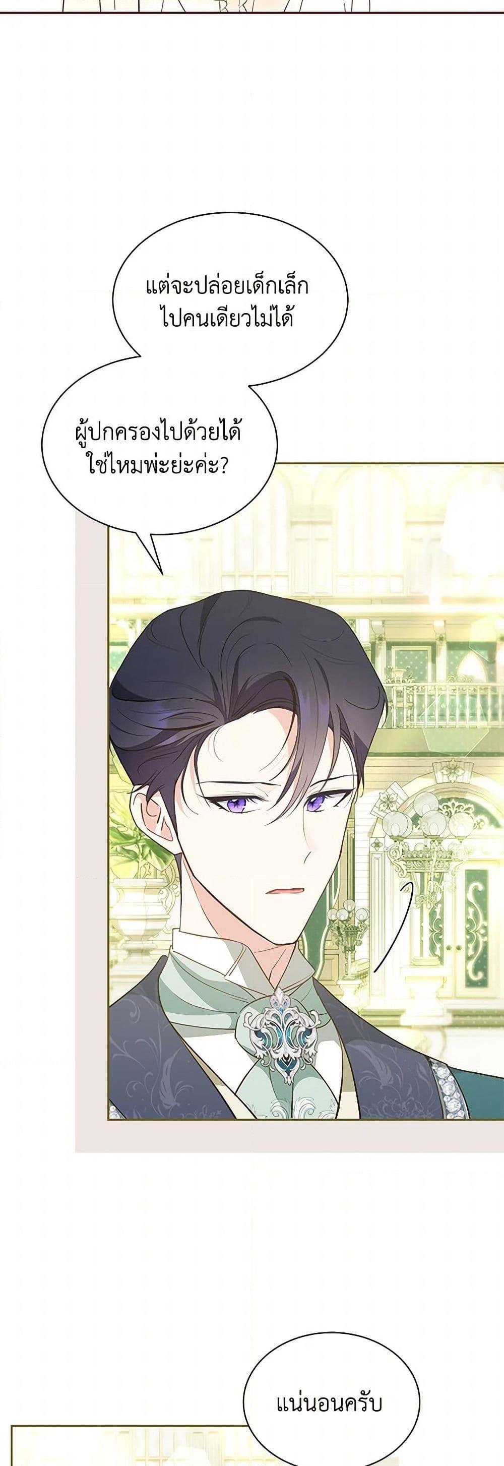 Obsessed With Shuelina ตอนที่ 34 44