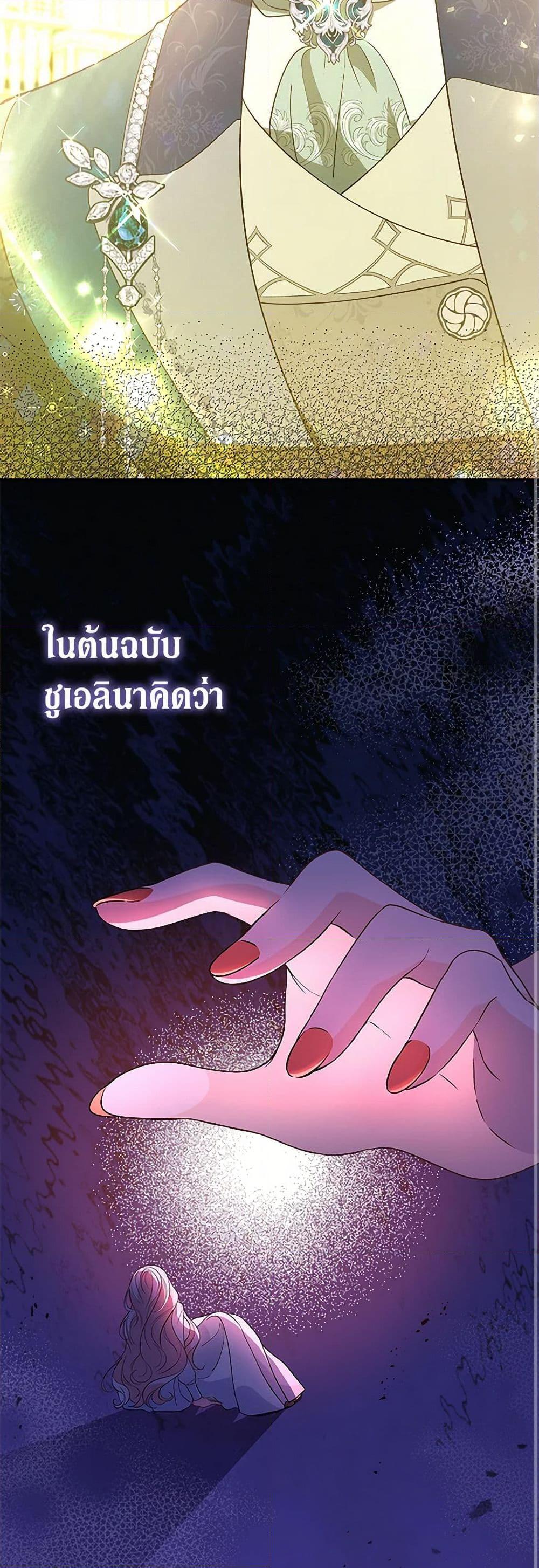 Obsessed With Shuelina ตอนที่ 34 40