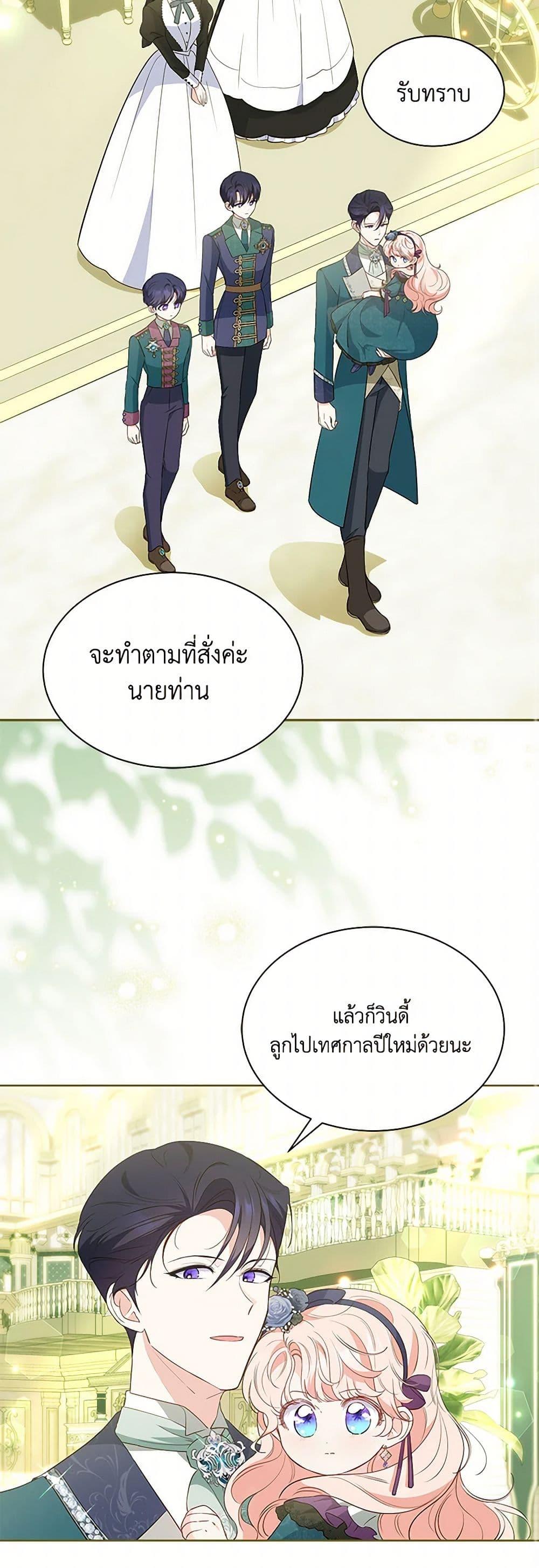 Obsessed With Shuelina ตอนที่ 34 47