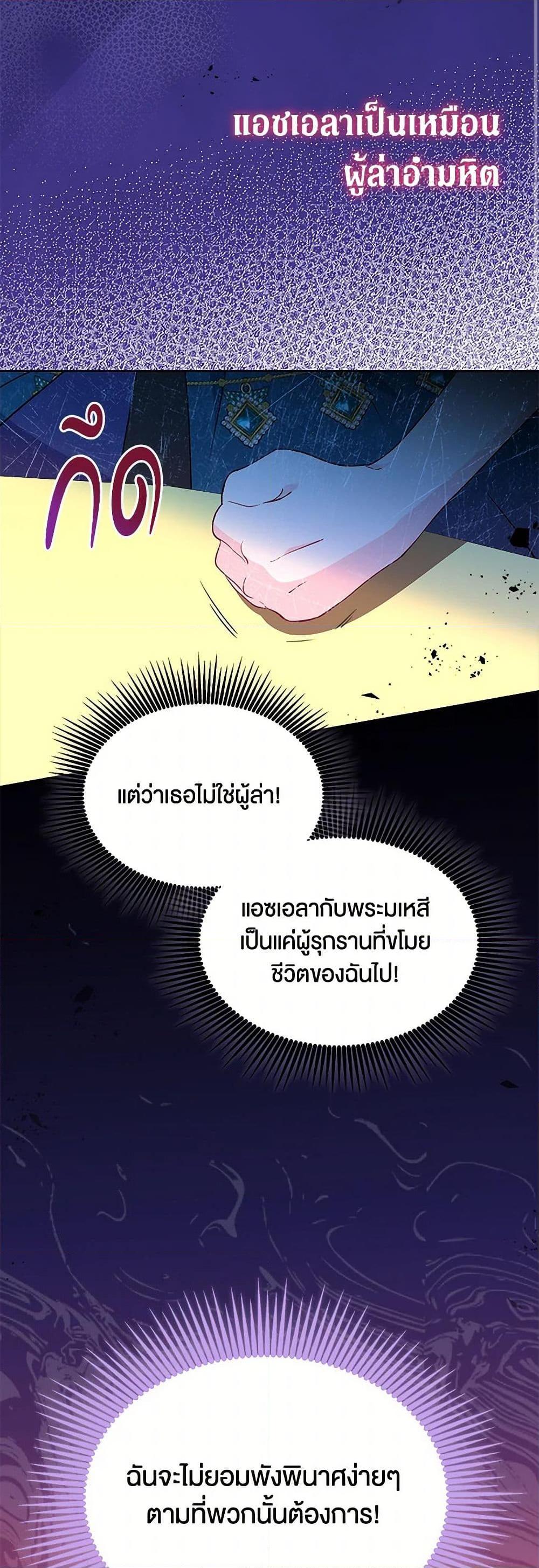 Obsessed With Shuelina ตอนที่ 34 41