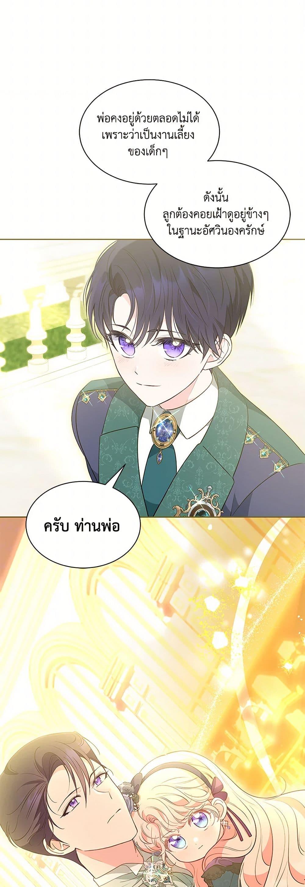 Obsessed With Shuelina ตอนที่ 34 48