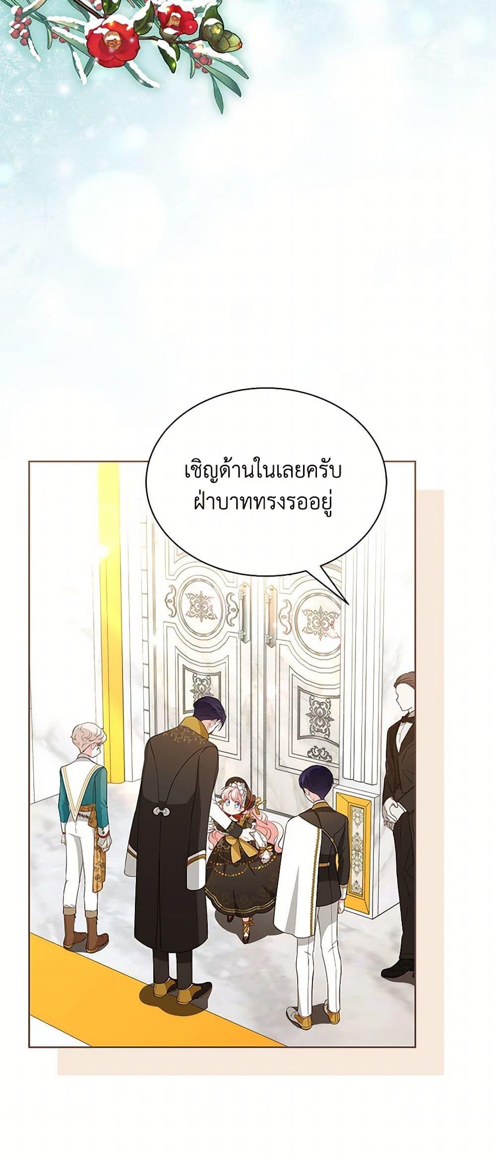 Obsessed With Shuelina ตอนที่ 35 3