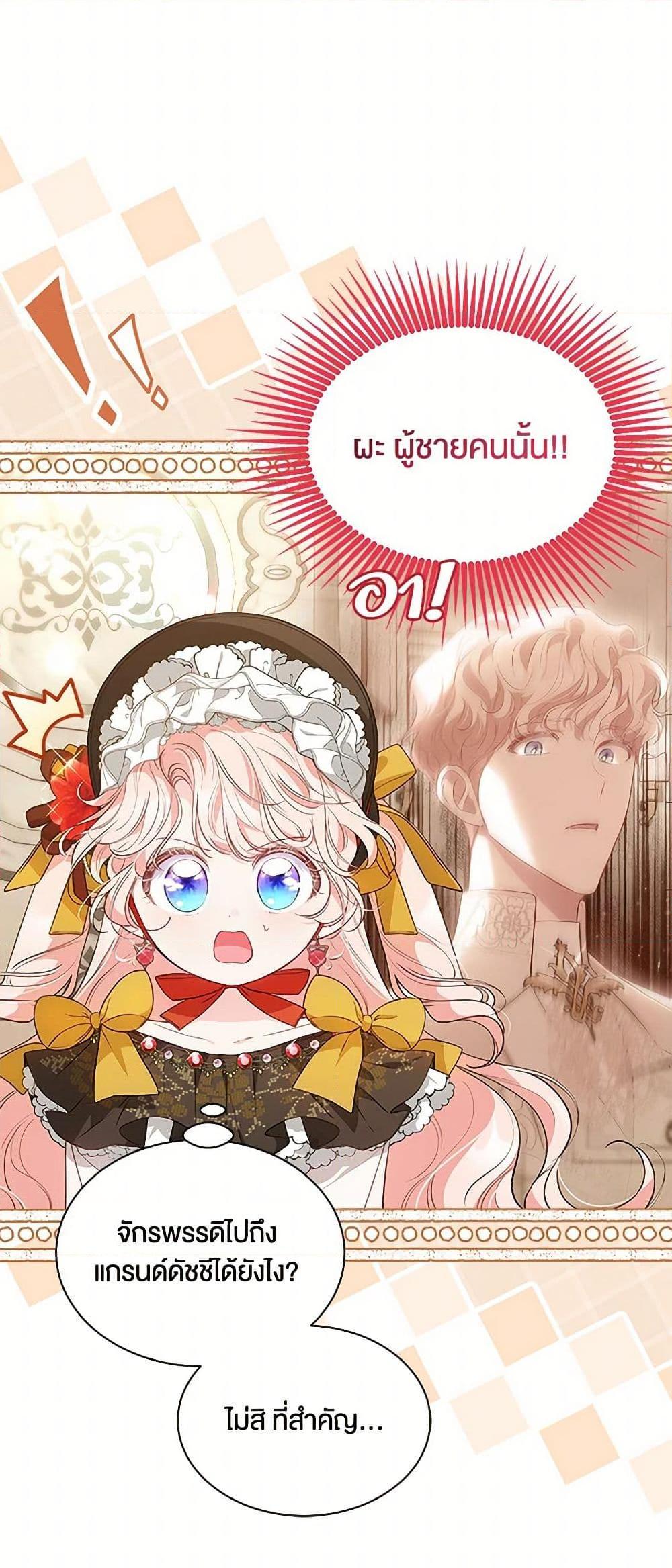 Obsessed With Shuelina ตอนที่ 35 9