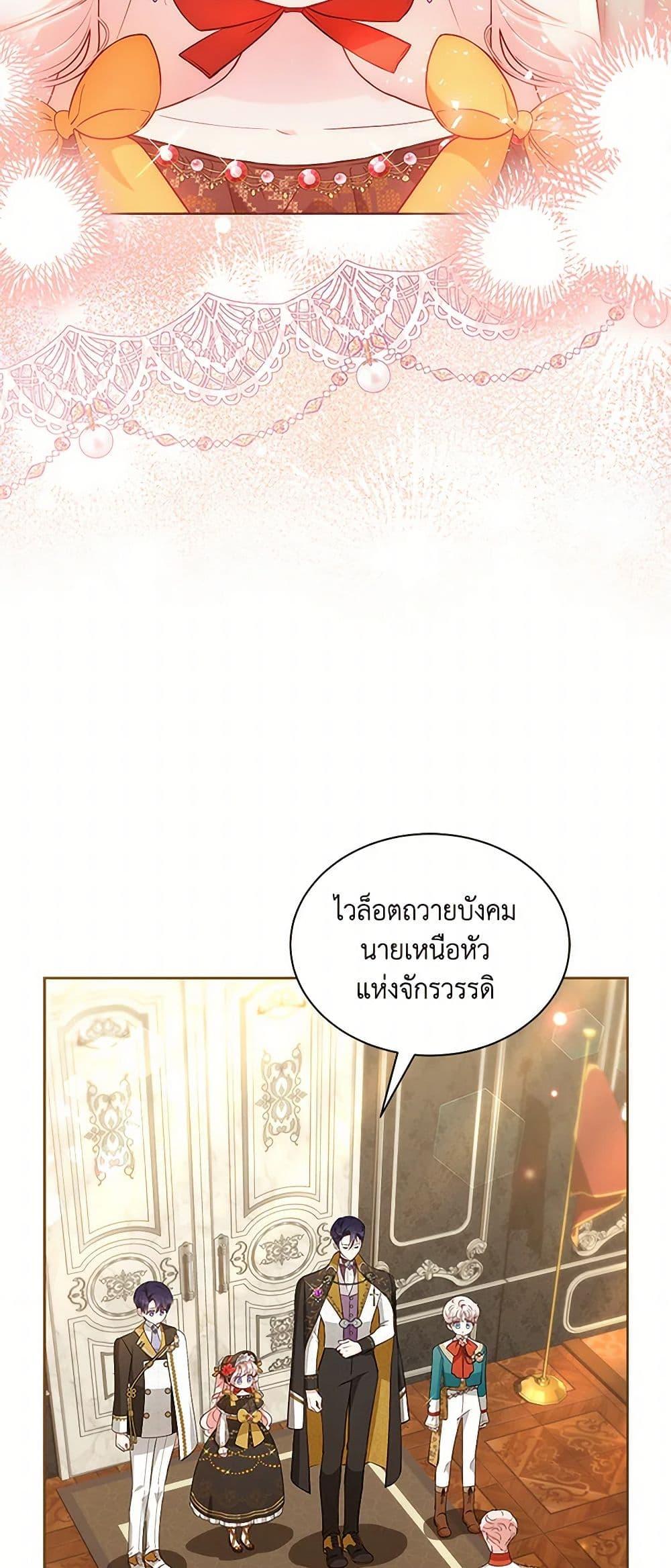 Obsessed With Shuelina ตอนที่ 35 7