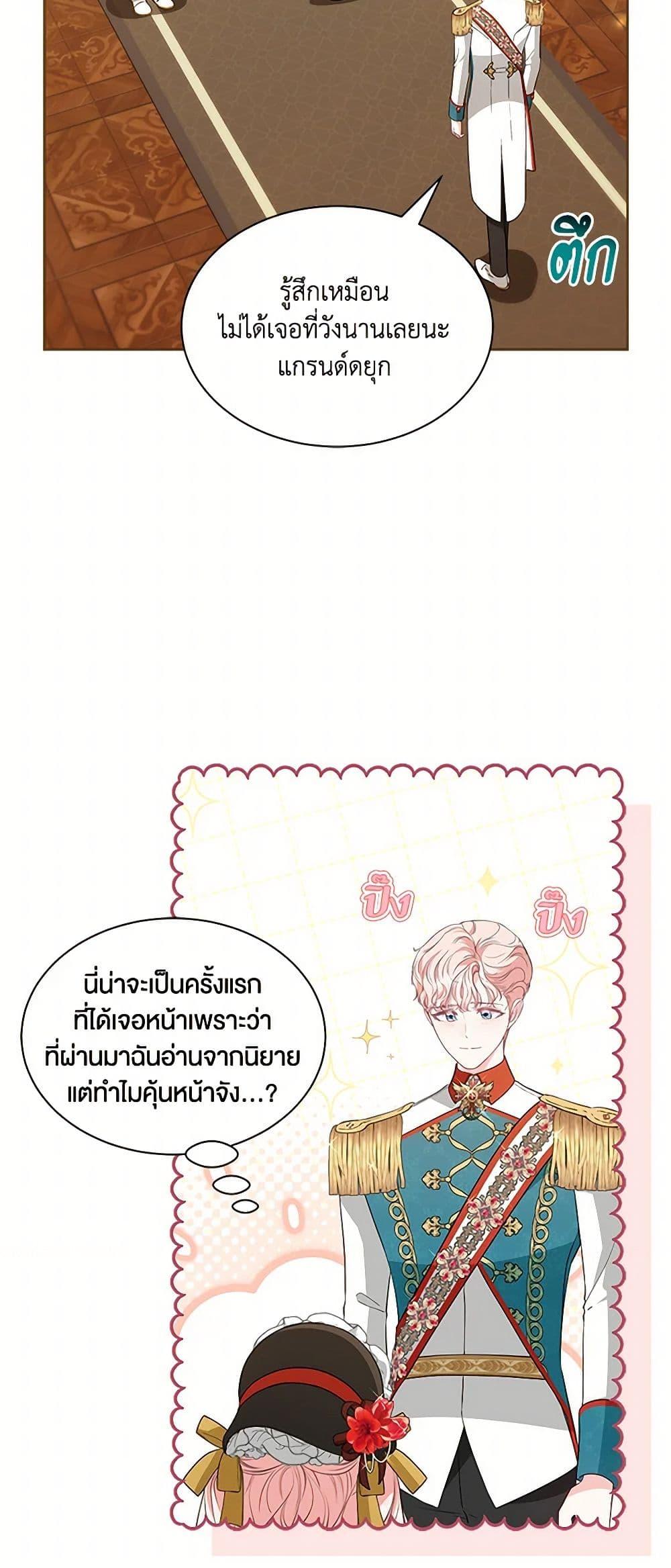 Obsessed With Shuelina ตอนที่ 35 8