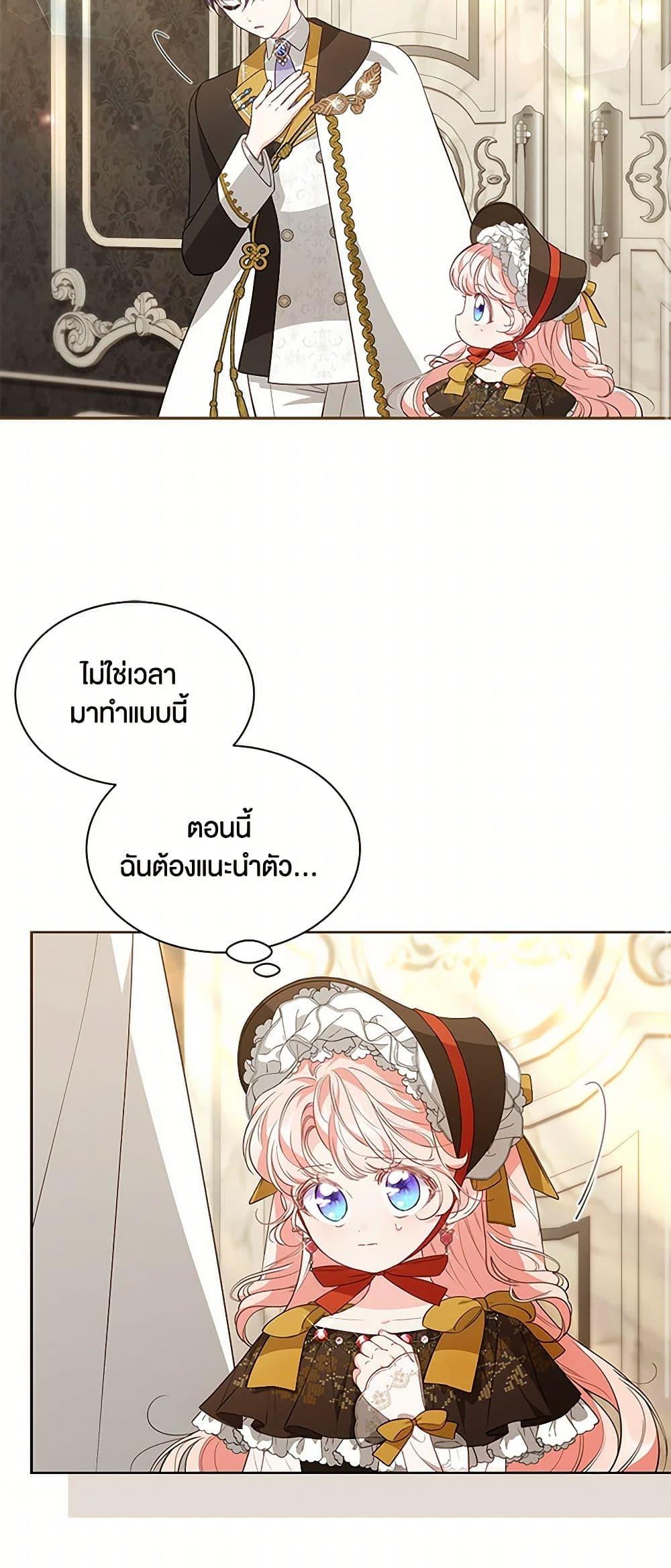 Obsessed With Shuelina ตอนที่ 35 12