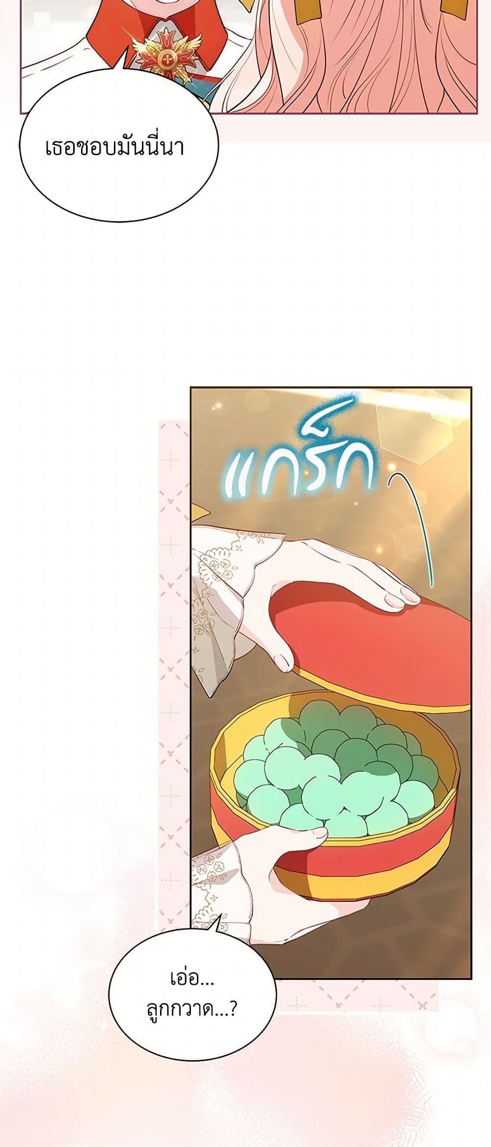 Obsessed With Shuelina ตอนที่ 35 21