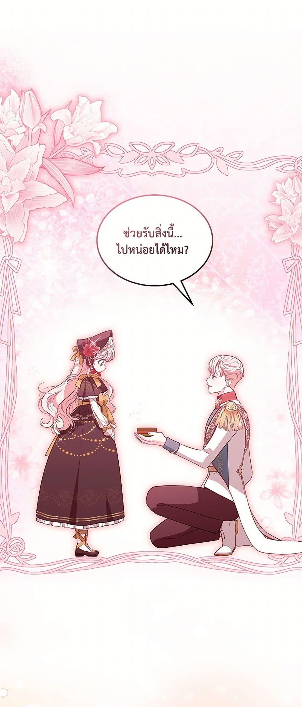 Obsessed With Shuelina ตอนที่ 35 19