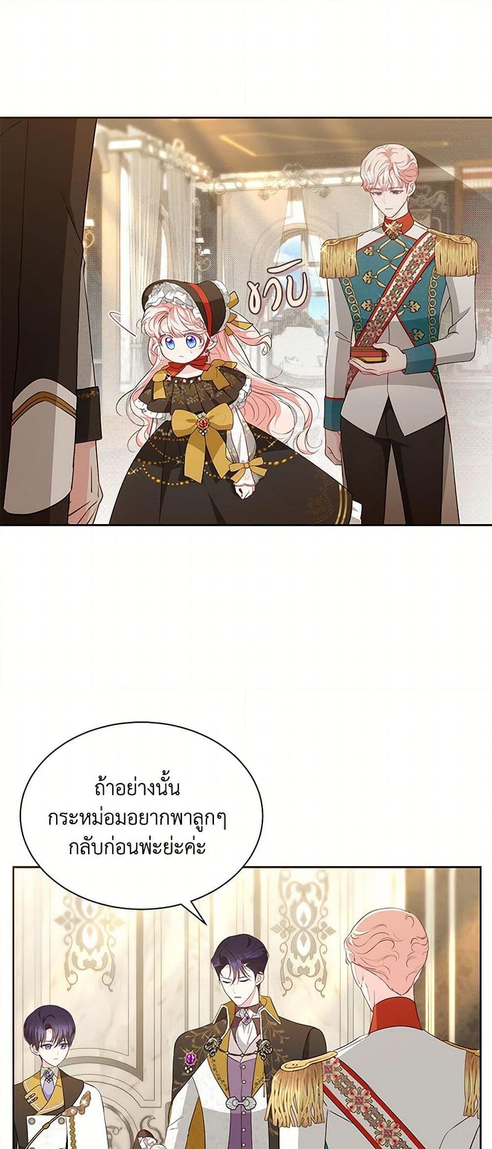 Obsessed With Shuelina ตอนที่ 35 24