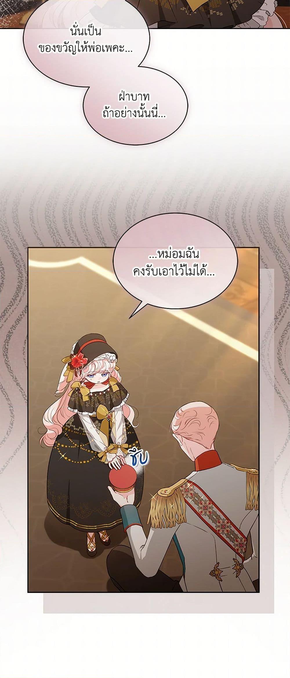 Obsessed With Shuelina ตอนที่ 35 23