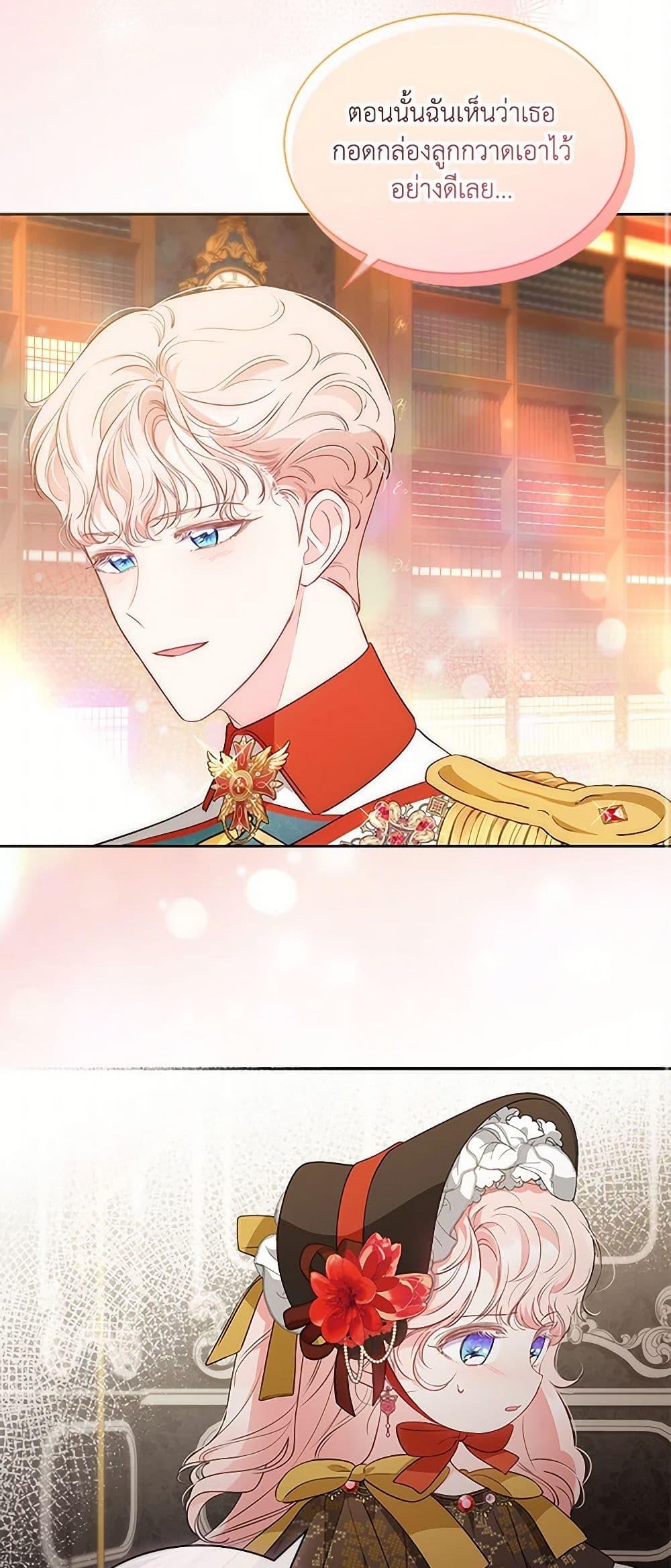 Obsessed With Shuelina ตอนที่ 35 22