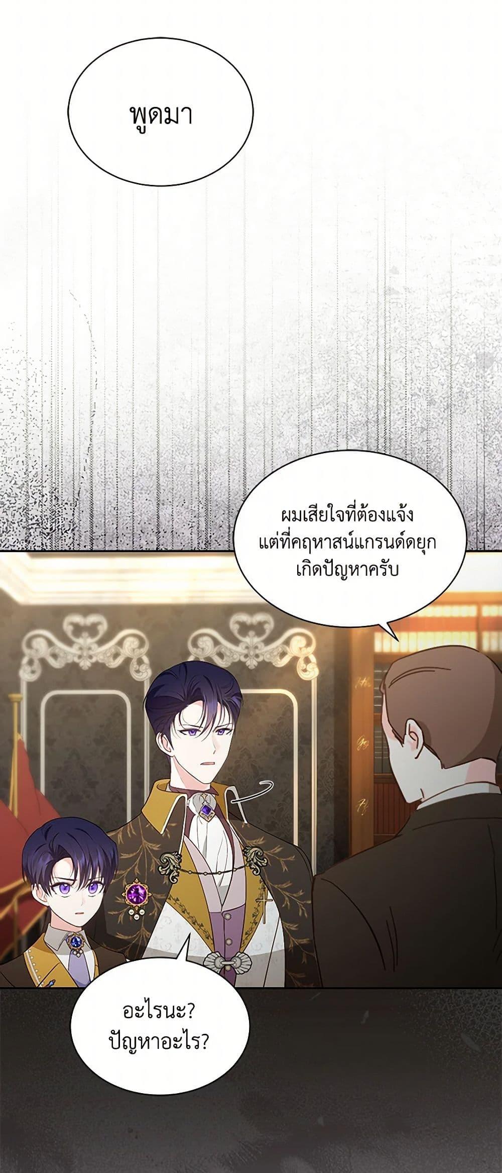 Obsessed With Shuelina ตอนที่ 35 27