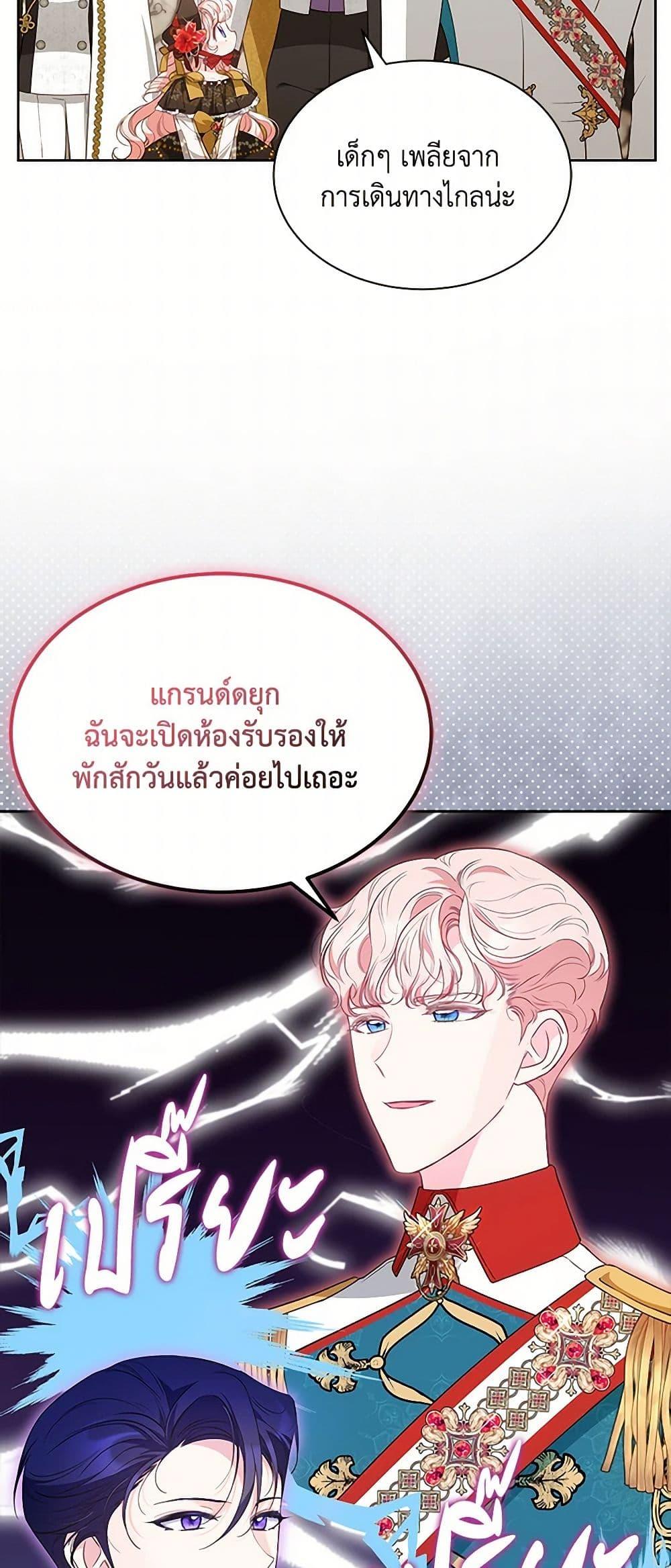 Obsessed With Shuelina ตอนที่ 35 25