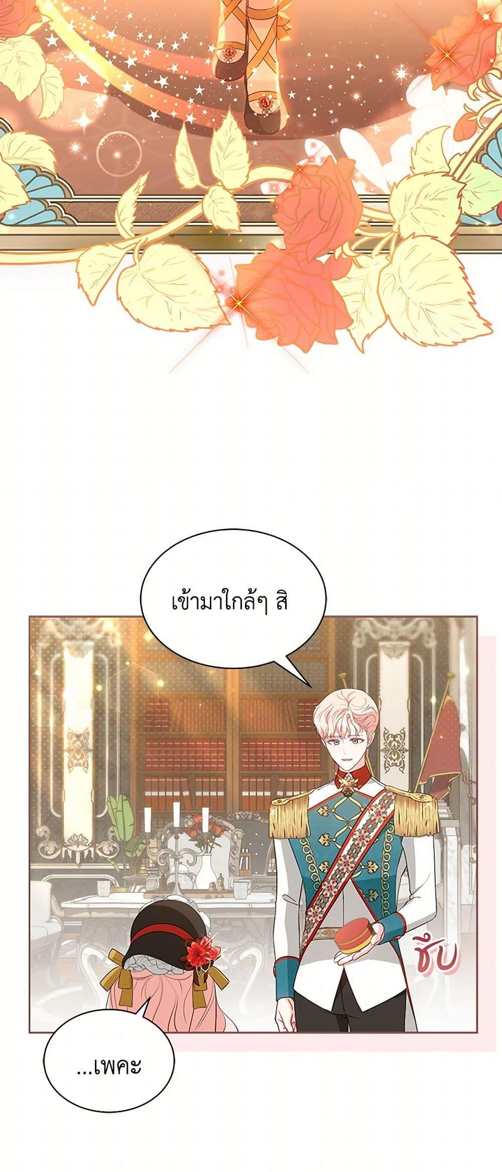 Obsessed With Shuelina ตอนที่ 35 18