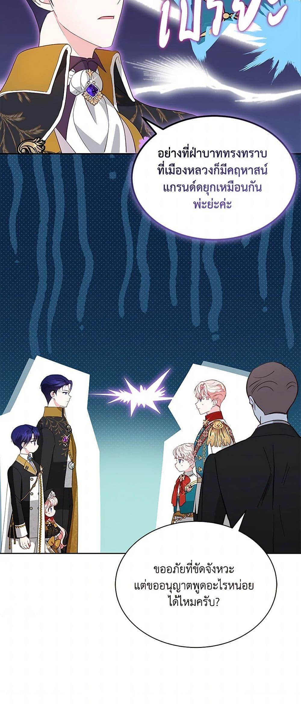 Obsessed With Shuelina ตอนที่ 35 26