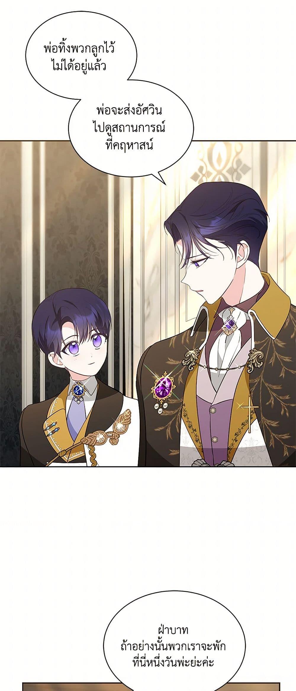 Obsessed With Shuelina ตอนที่ 35 33