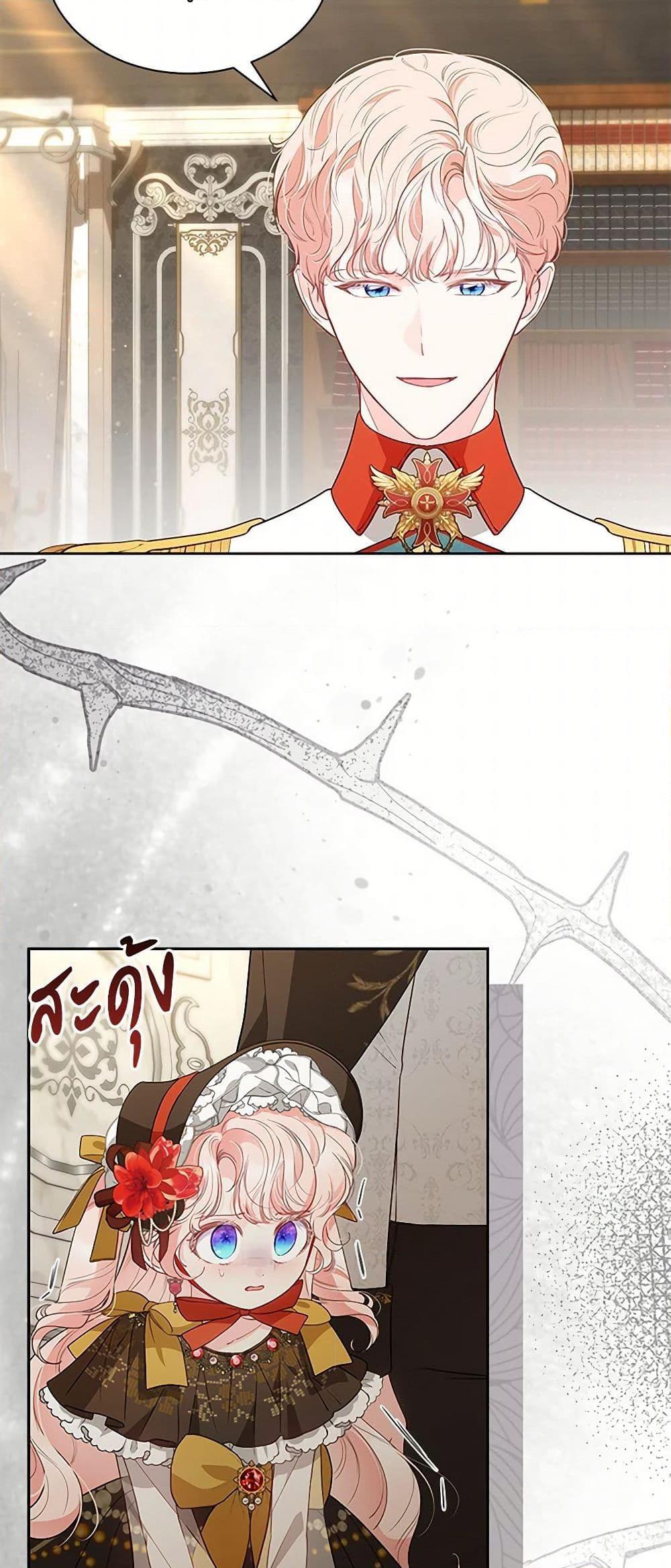 Obsessed With Shuelina ตอนที่ 35 30
