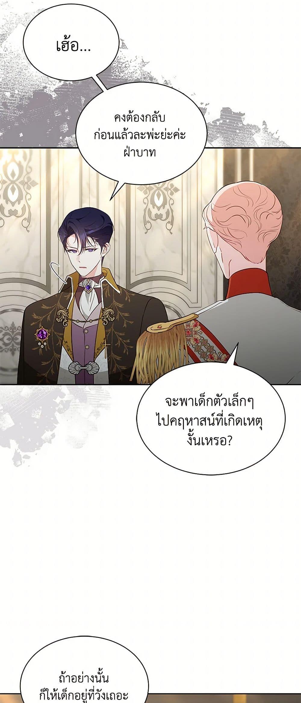 Obsessed With Shuelina ตอนที่ 35 29