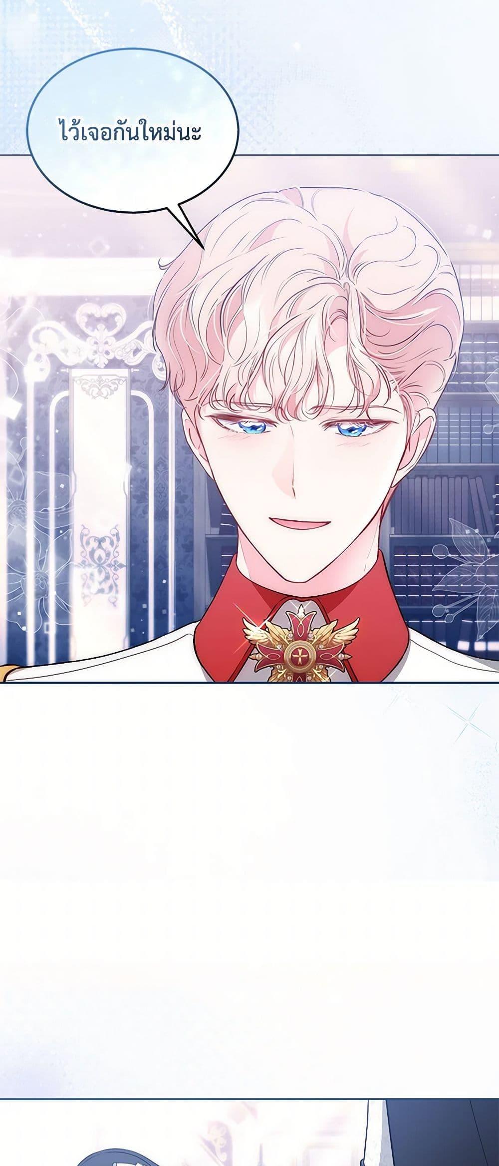 Obsessed With Shuelina ตอนที่ 35 35